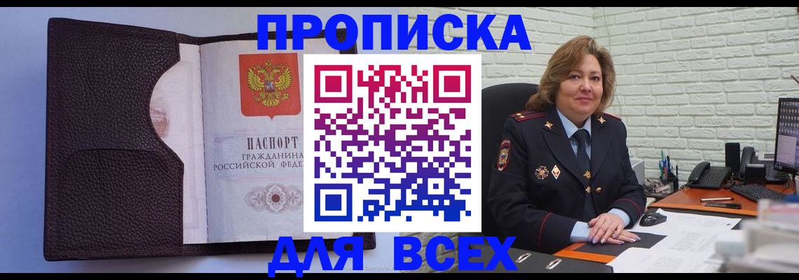 регистрация для школы в Воронежской области